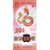 (134) ** PNew (PN921) China - 20 Yuan (2025 Comm.)